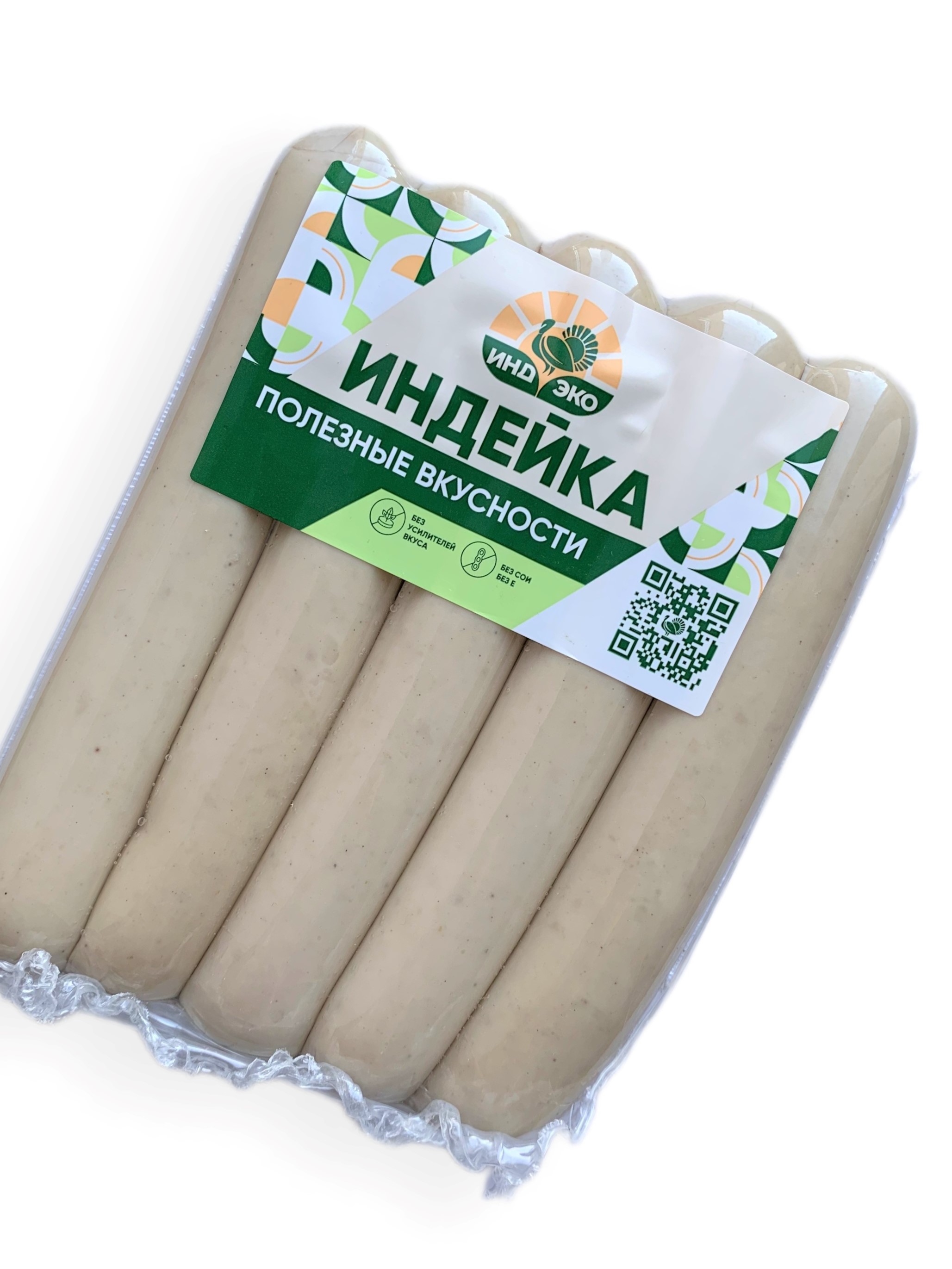 Сосиски «Сливочные из индейки», ТМ ИНДЭКО 0,300 кг